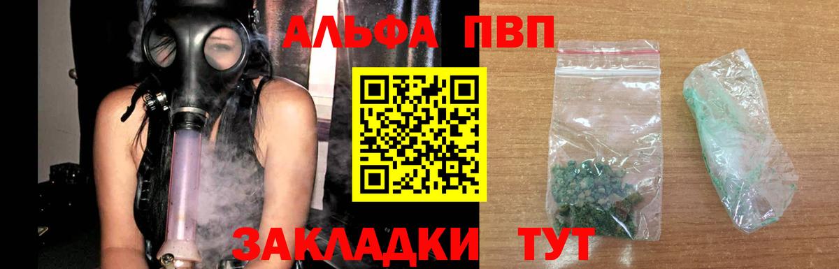 Alpha-PVP Соль Канаш