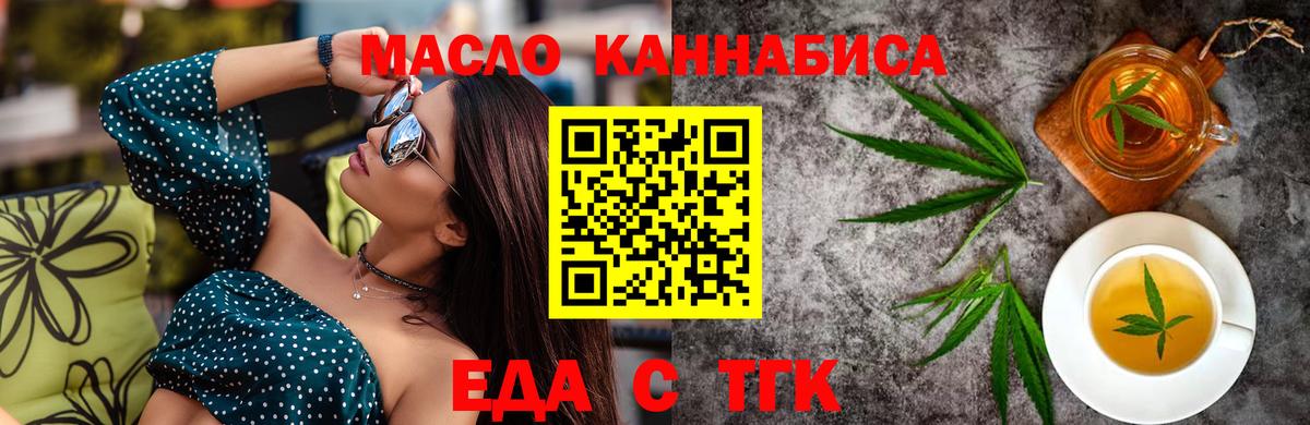 Печенье с ТГК конопля  Вход с VPN  Канаш 