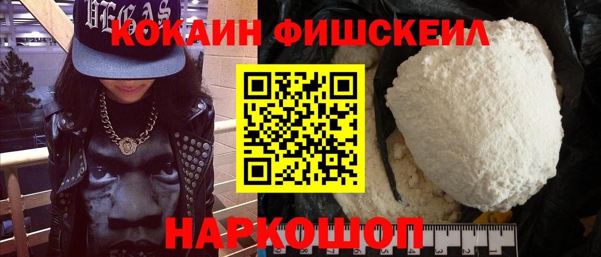 COCAIN 99%  Кокаин  Канаш  Вход с VPN 