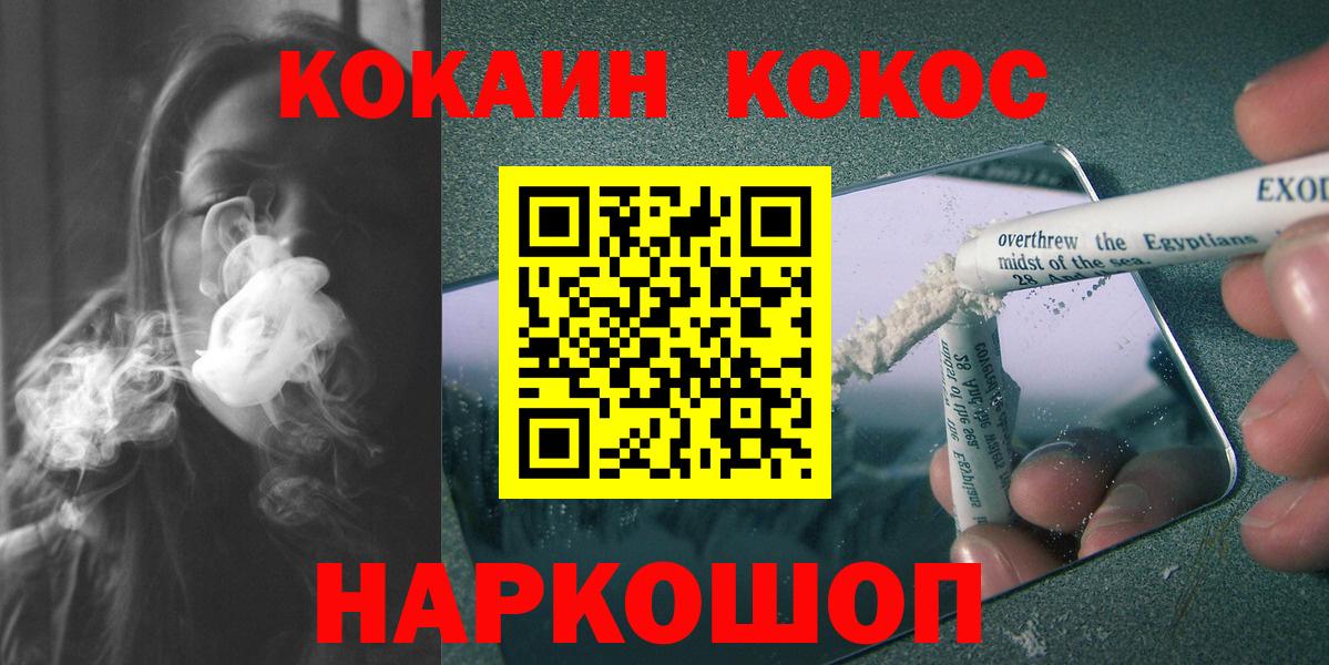 COCAIN FishScale Канаш