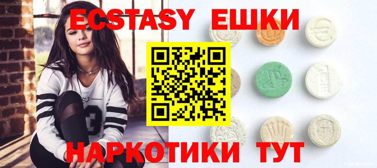 Ecstasy Дубай  Вход с VPN  Ecstasy  Экстази ешки  площадка официальный сайт  Канаш 