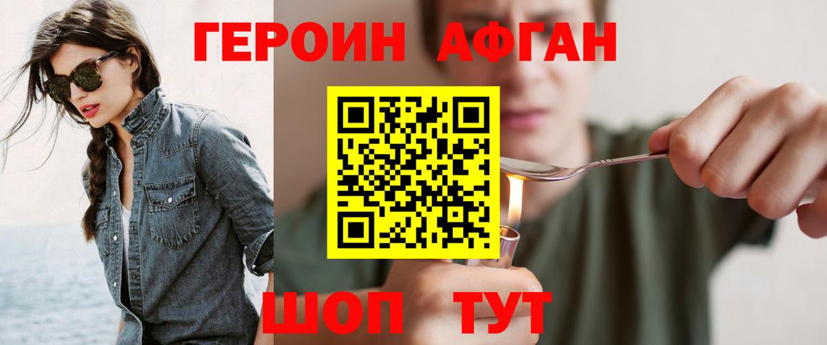 Канаш  ГЕРОИН герыч  Вход с VPN 