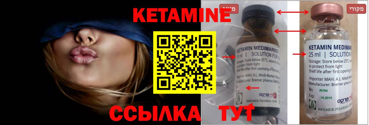 Кетамин VHQ Канаш