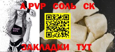 прущие крисы Канаш