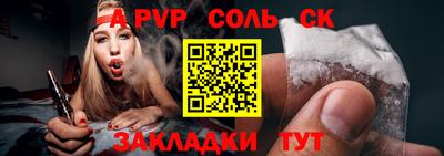 прущие крисы Канаш