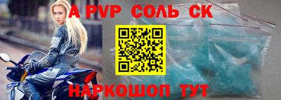 прущие крисы Канаш