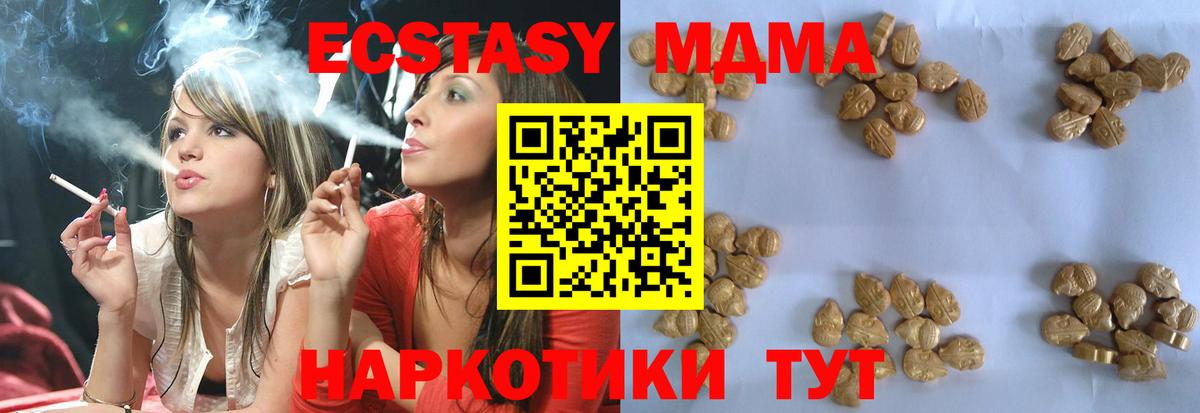 МДМА crystal  MDMA молли  Канаш  Вход с VPN 