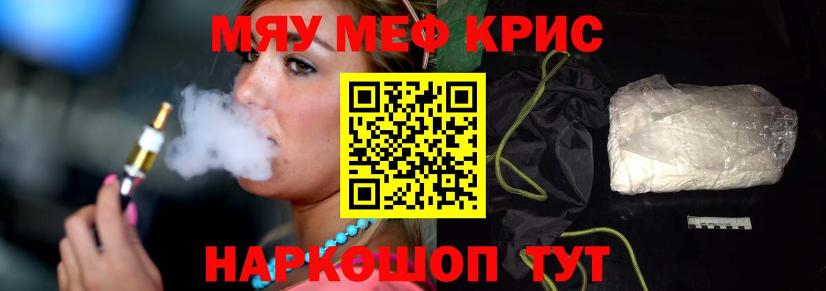 Марихуана  Гашиш  МЕТ  NBOMe  ЭКСТАЗИ  Героин  Меф МЯУ МЯУ кристаллы  Канаш  APVP СК   Меф  Вход с VPN 