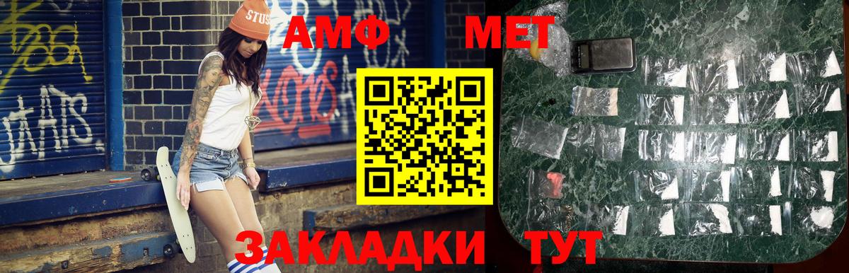 Метамфетамин витя Канаш